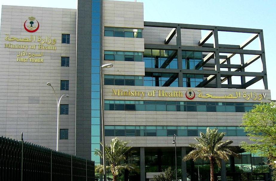 Human health and social work activities in Saudi Arabia