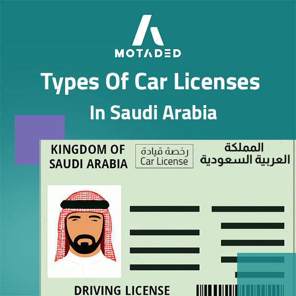Everything You Need to Know About Getting a Car License
