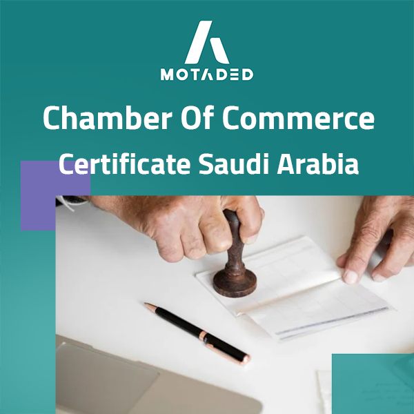 Chamber of commerce certificate Saudi Arabia: Uses