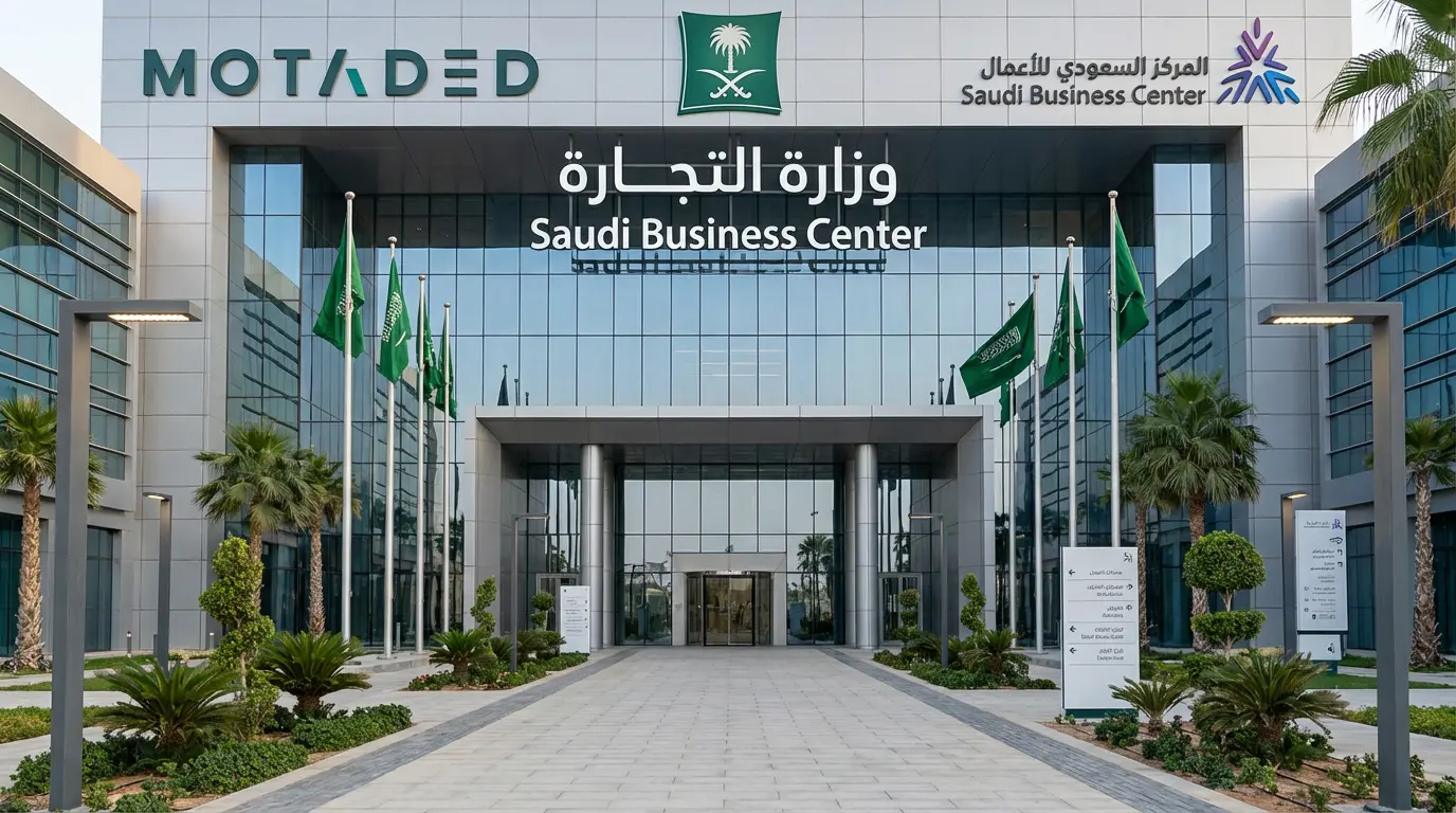 The Comprehensive Guide to Saudi Business Center (SBC) 2026: A Strategic Roadmap for Company Formation by "Motaded  Limited"
