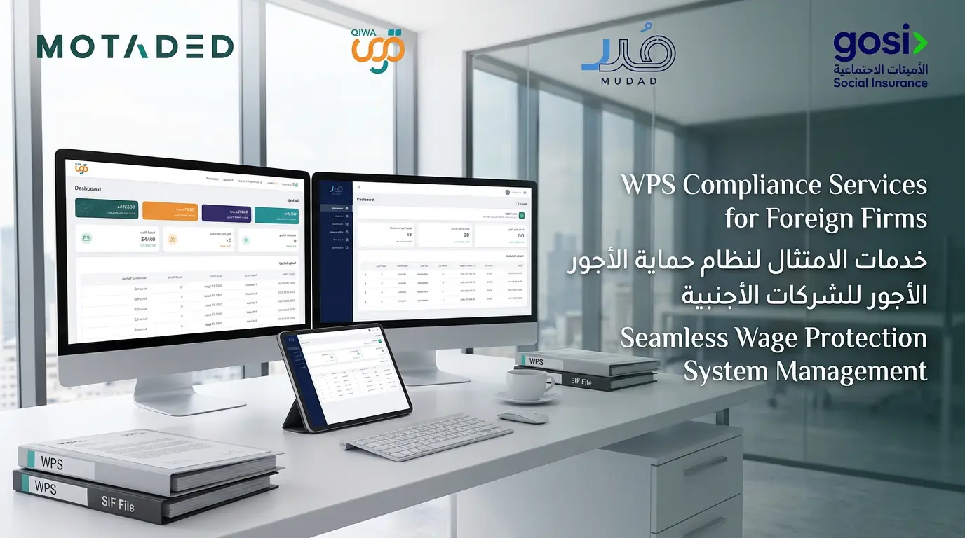 Wage Protection System in Saudi Arabia