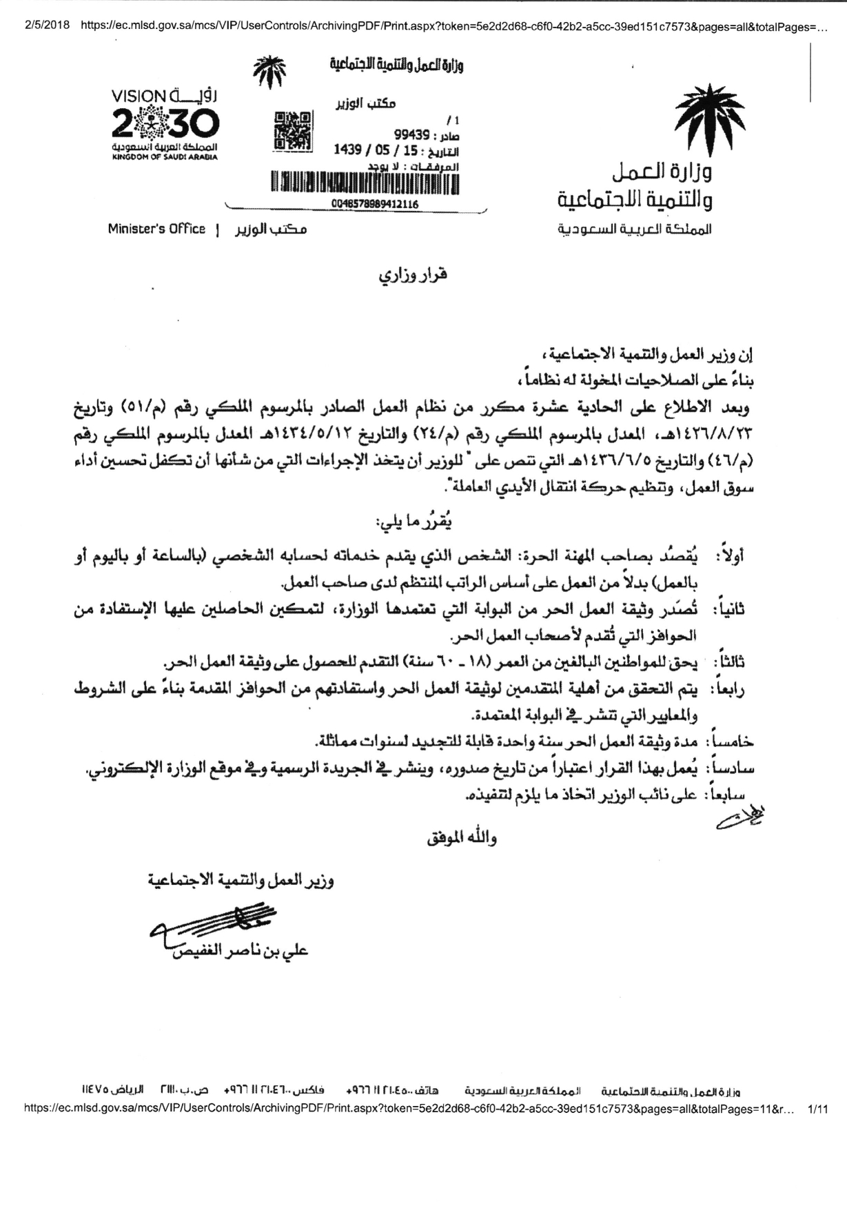 Freelance Work Regulations in Saudi Arabia