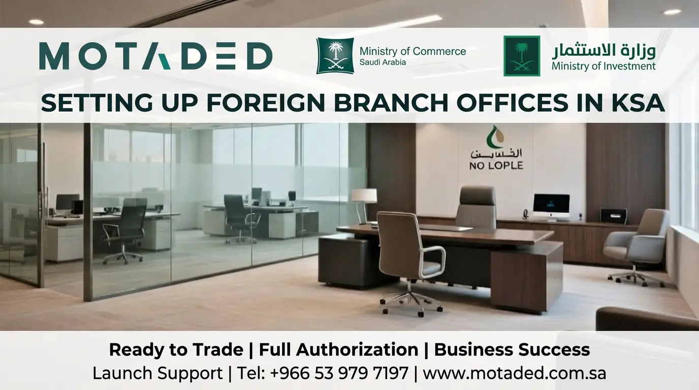 Set up a Branch Office in Saudi Arabia