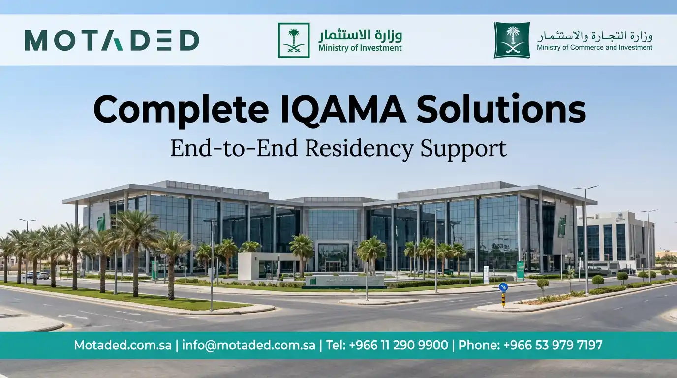 الإقامة ورخص العمل في السعودية