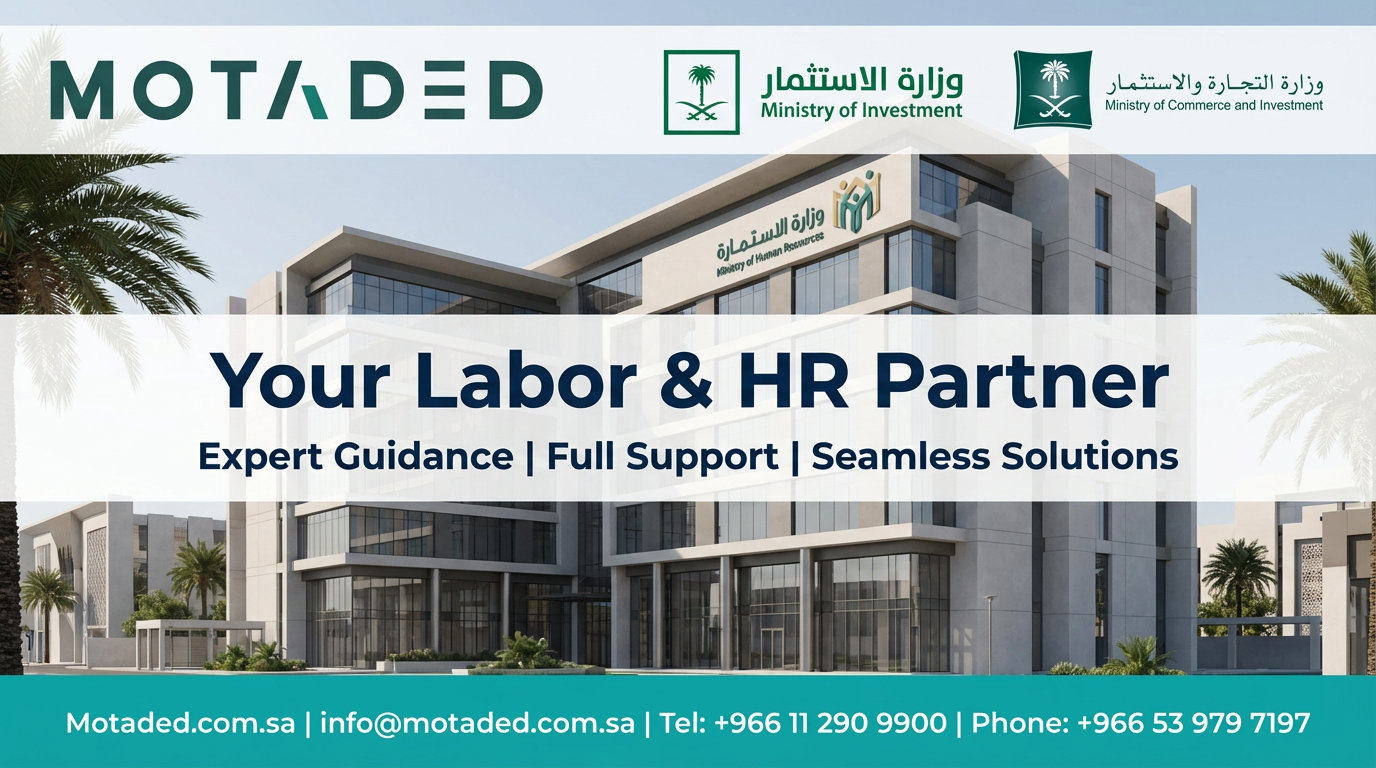 Ministry of Human Resources