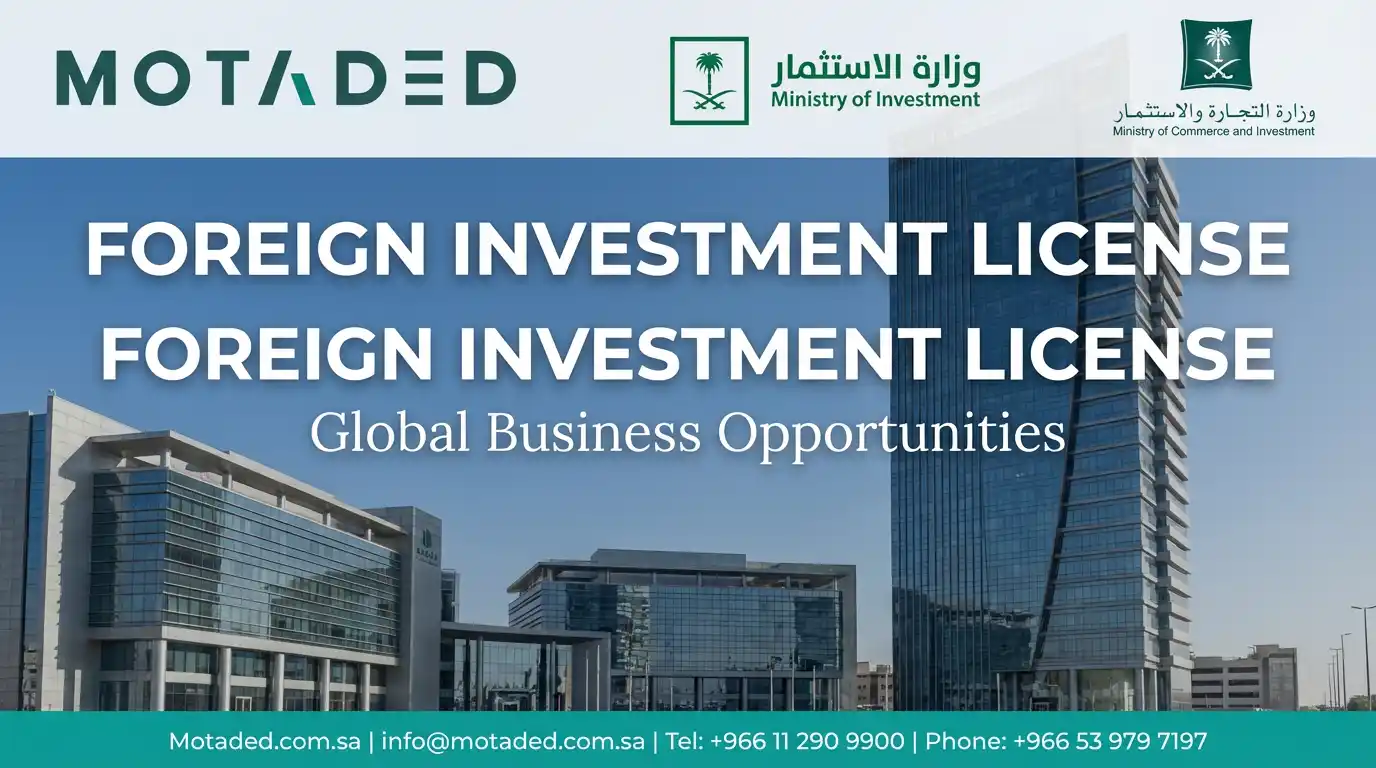 SAGIA Investment License in Saudi Arabia