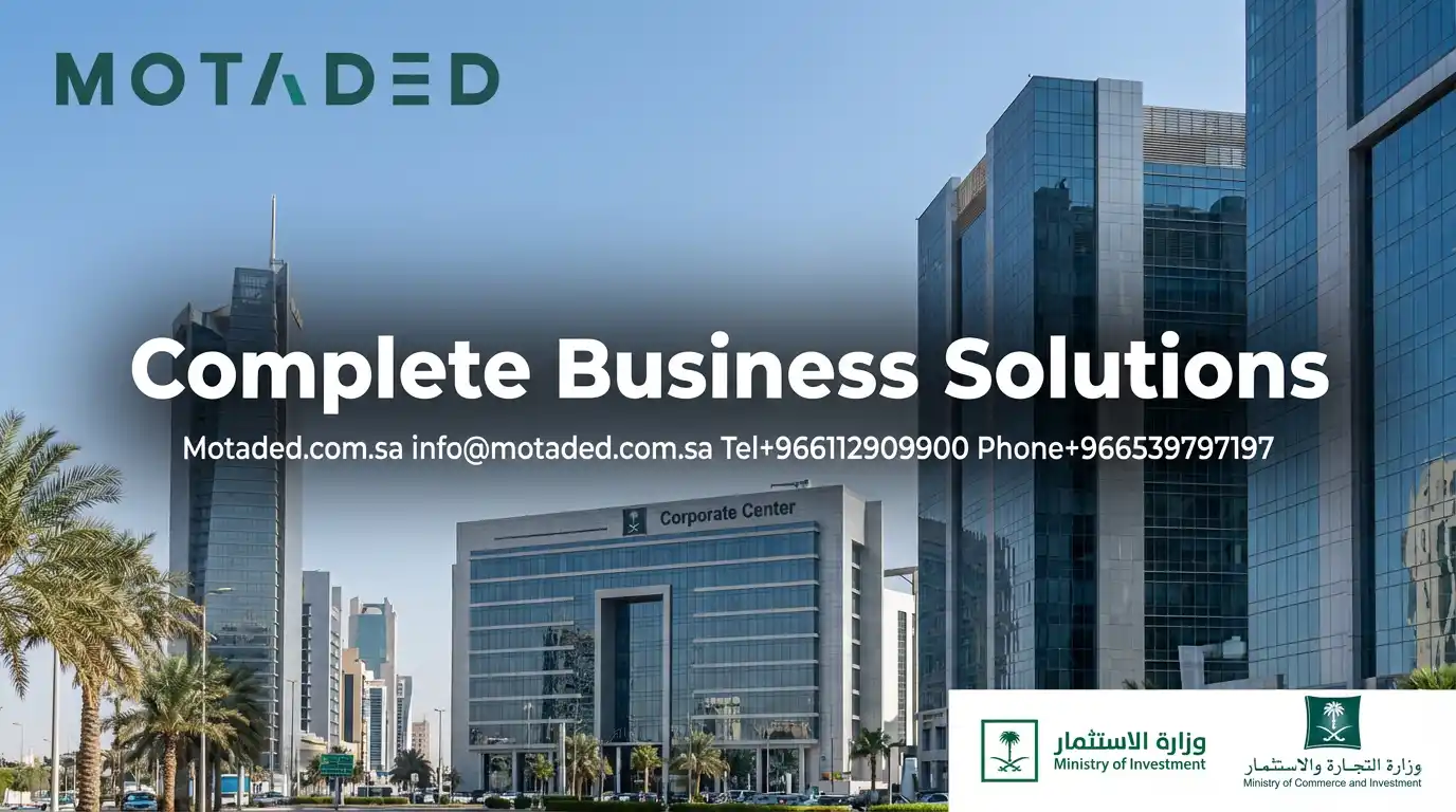 Saudi Business Center SBC