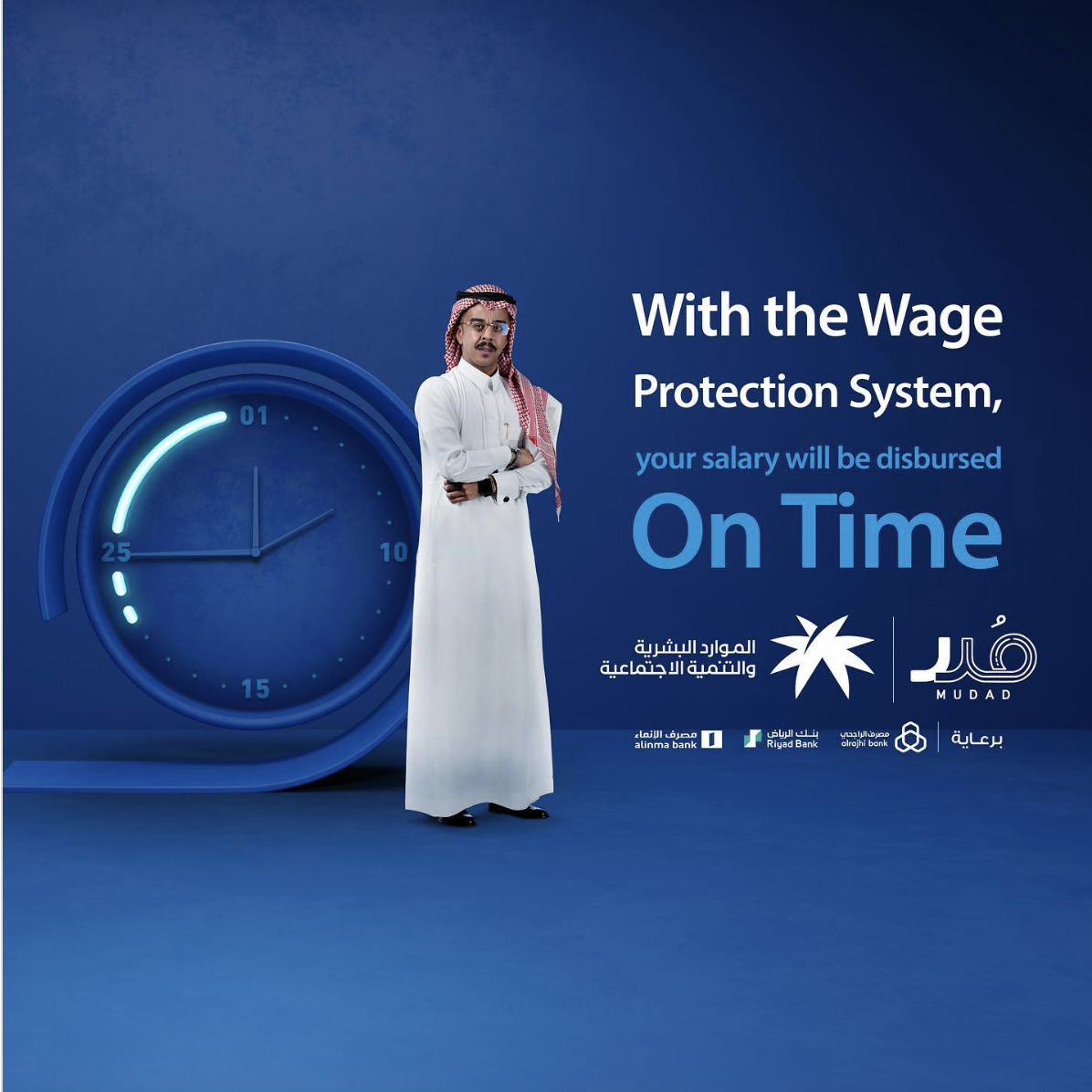 Mudad Platform and the Wage Protection System