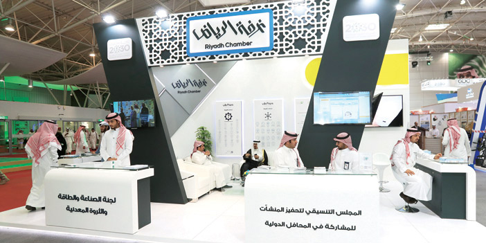 Chambers of Commerce in Saudi Arabia