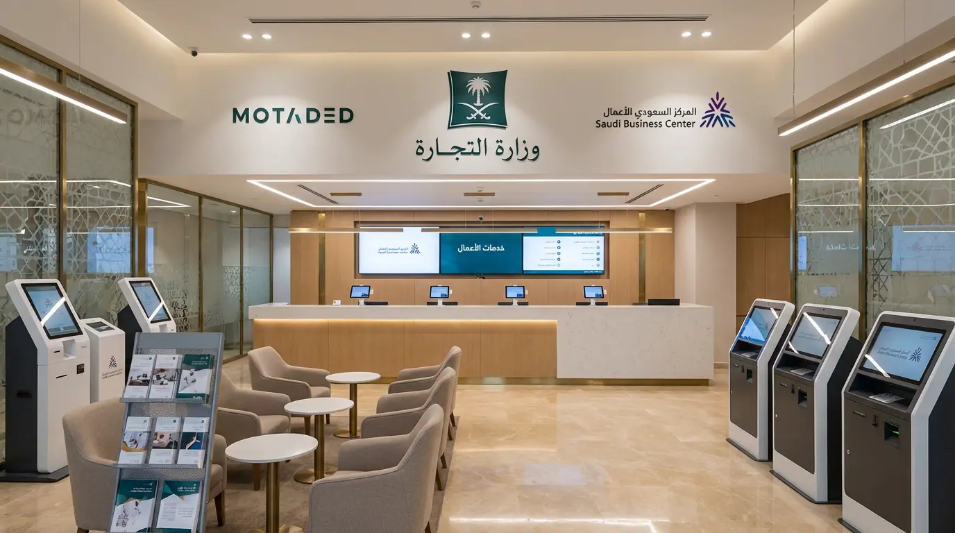 Saudi Business Center
