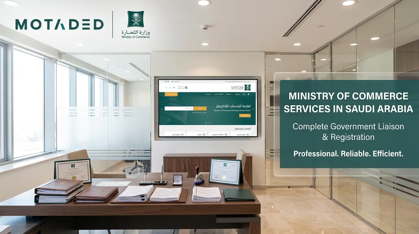 Ministry of Commerce in Saudi Arabia