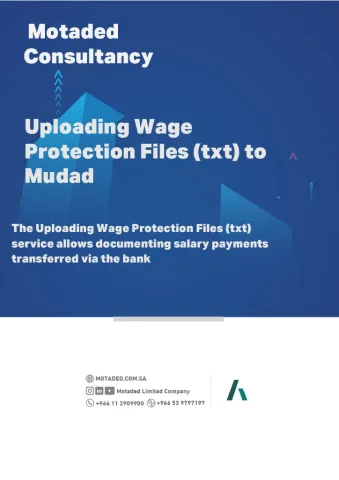 Uploading Wage Protection Files (txt) to Mudad 