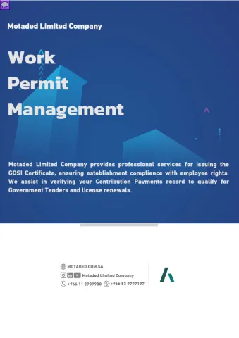 Work Permit Management 